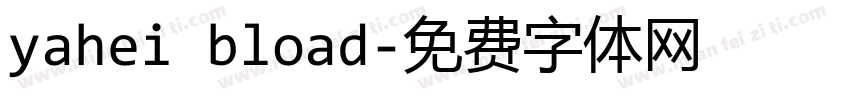 yahei bload字体转换